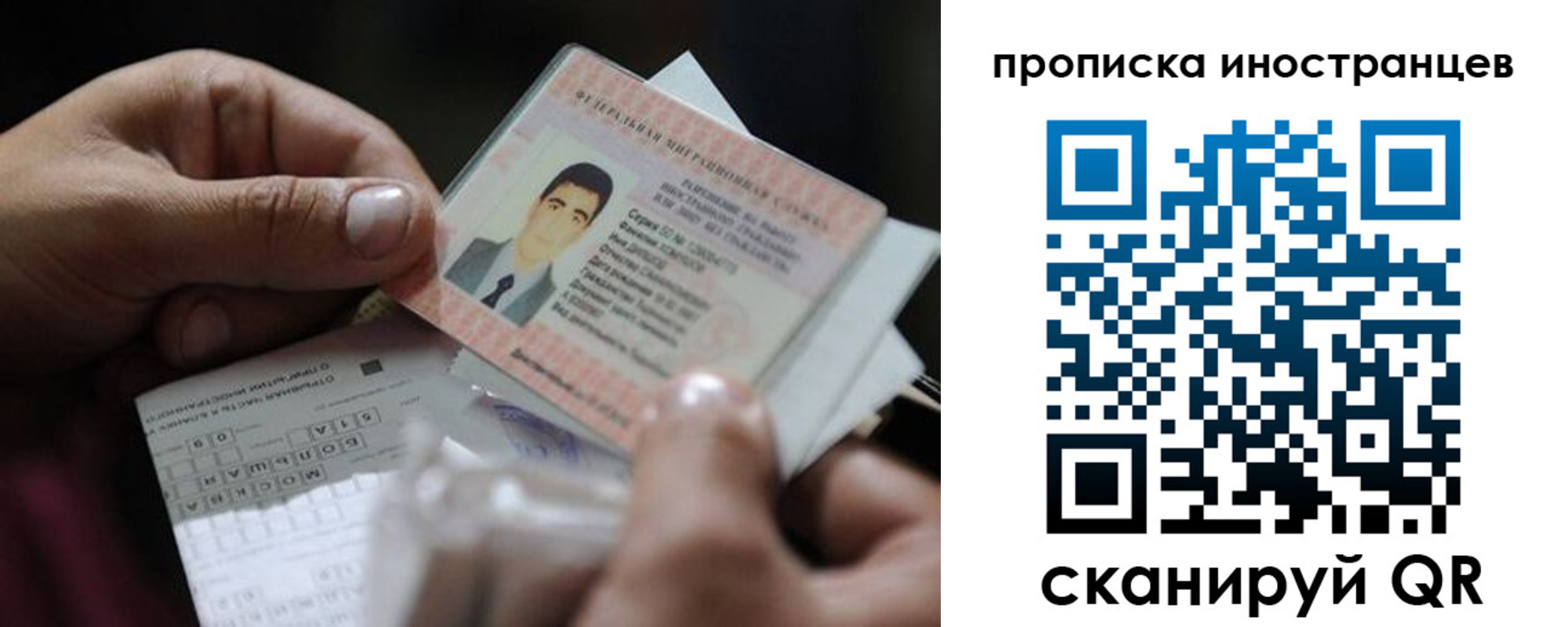 регистрация для школы в Ермолино