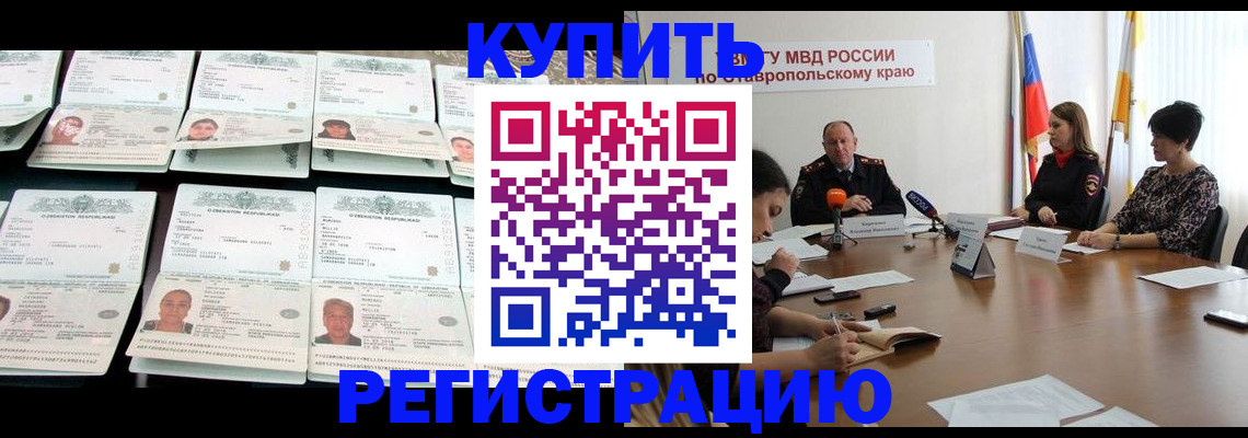миграционный учет в Ермолино