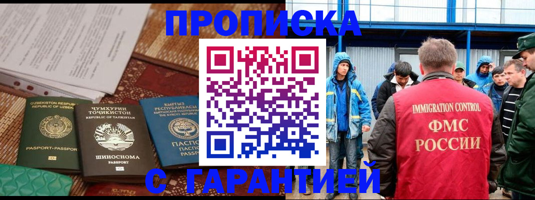 прописка в квартире в Ермолино